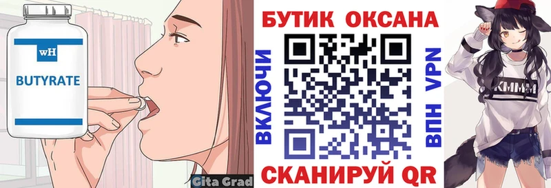 хочу наркоту  Нальчик  БУТИРАТ Butirat 