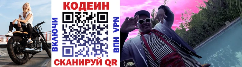 как найти закладки  Нальчик  Codein Purple Drank 