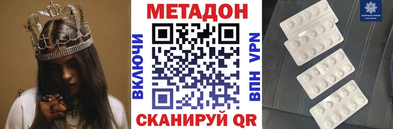 Метадон мёд  Нальчик 
