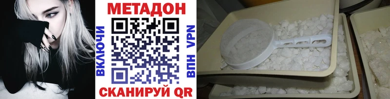 Метадон methadone Нальчик